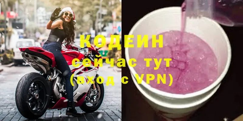 как найти   Челябинск  ссылка на мегу как войти  Кодеиновый сироп Lean Purple Drank 