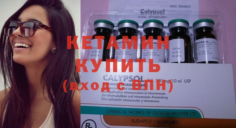 КЕТАМИН ketamine  Челябинск 