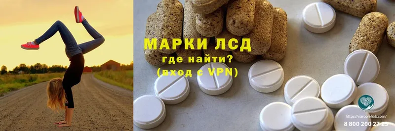 ЛСД экстази ecstasy  как найти наркотики  Челябинск 